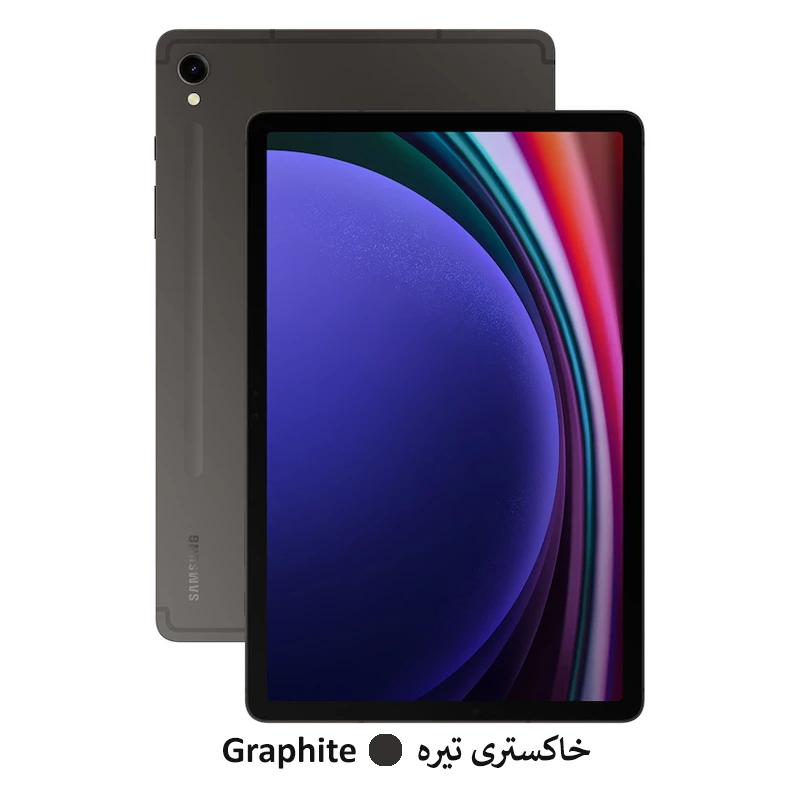 تبلت سامسونگ مدل (X710) Galaxy Tab S9 Wi-Fi ظرفیت 128 گیگابایت رم 8 گیگابایت