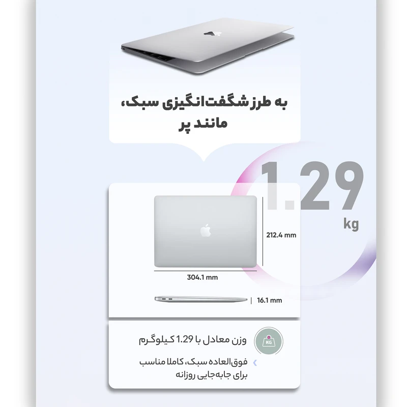 لپ تاپ 13 اینچی اپل مدل MacBook Air MGN93 2020 LLA-M1-8GB RAM-256GB SSD
