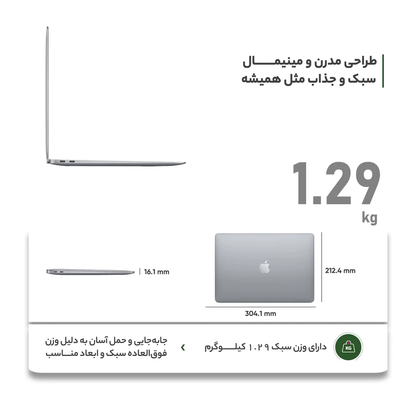 لپ تاپ 13.3 اینچی اپل مدل MacBook Air MGN63 2020 LLA-M1 8GB 256SSD