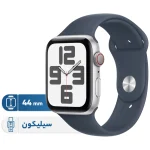 ساعت هوشمند اپل واچ سری (2025) SE11 سایز 44mm با 18 ماه گارانتی